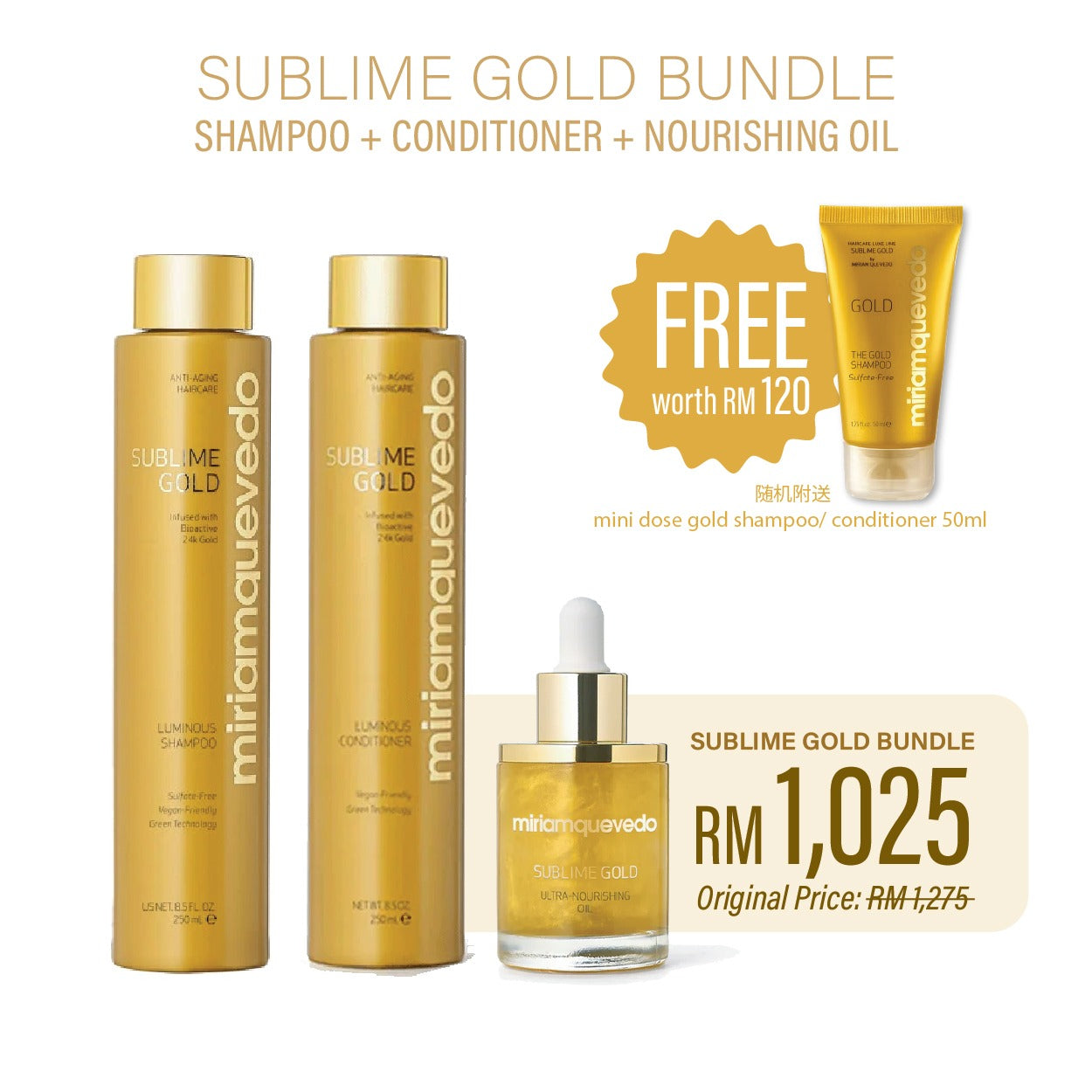 MQ SUBLIME GOLD 金色系配套