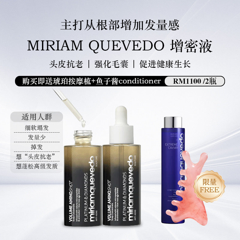 Pre-order 预购
【增密液 2支 配套】PLATINUM & DIAMONDS Volume AminoShot Scalp Concentrate 50ml