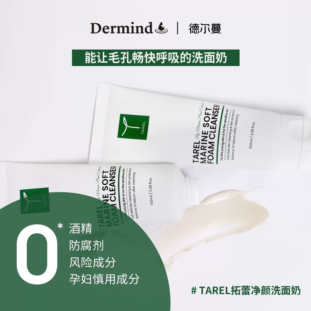 TAREL 控油洗面奶 (100ml)