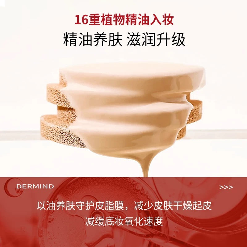DERMIND 韩国养肤气垫 spf50++