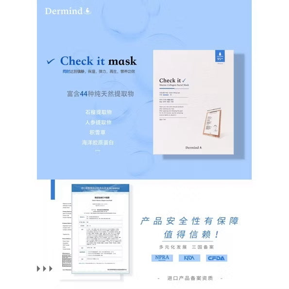 现货【BUY 5 FREE 2】🇰🇷DERMIND CHECK IT 医美面膜