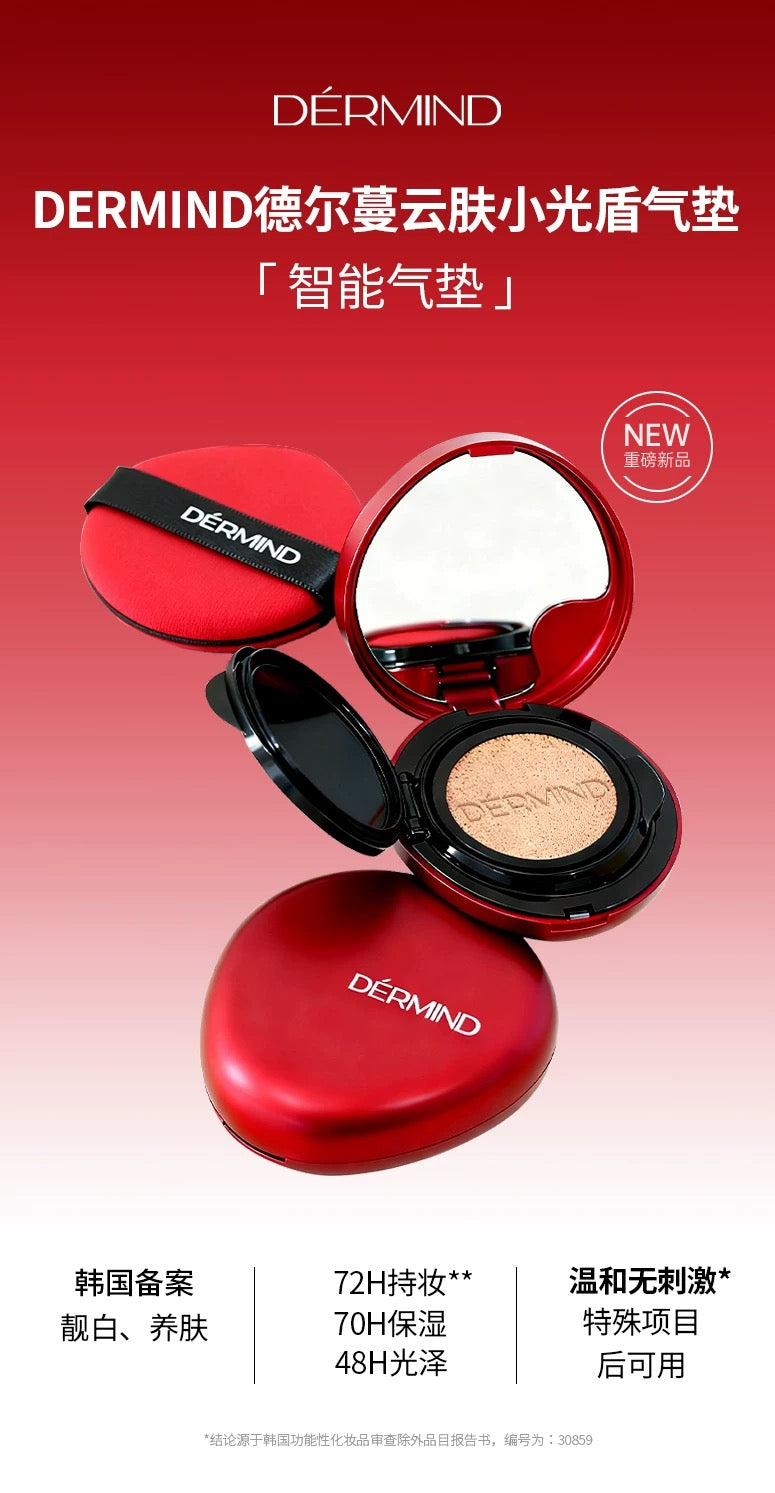 DERMIND 韩国养肤气垫 spf50++