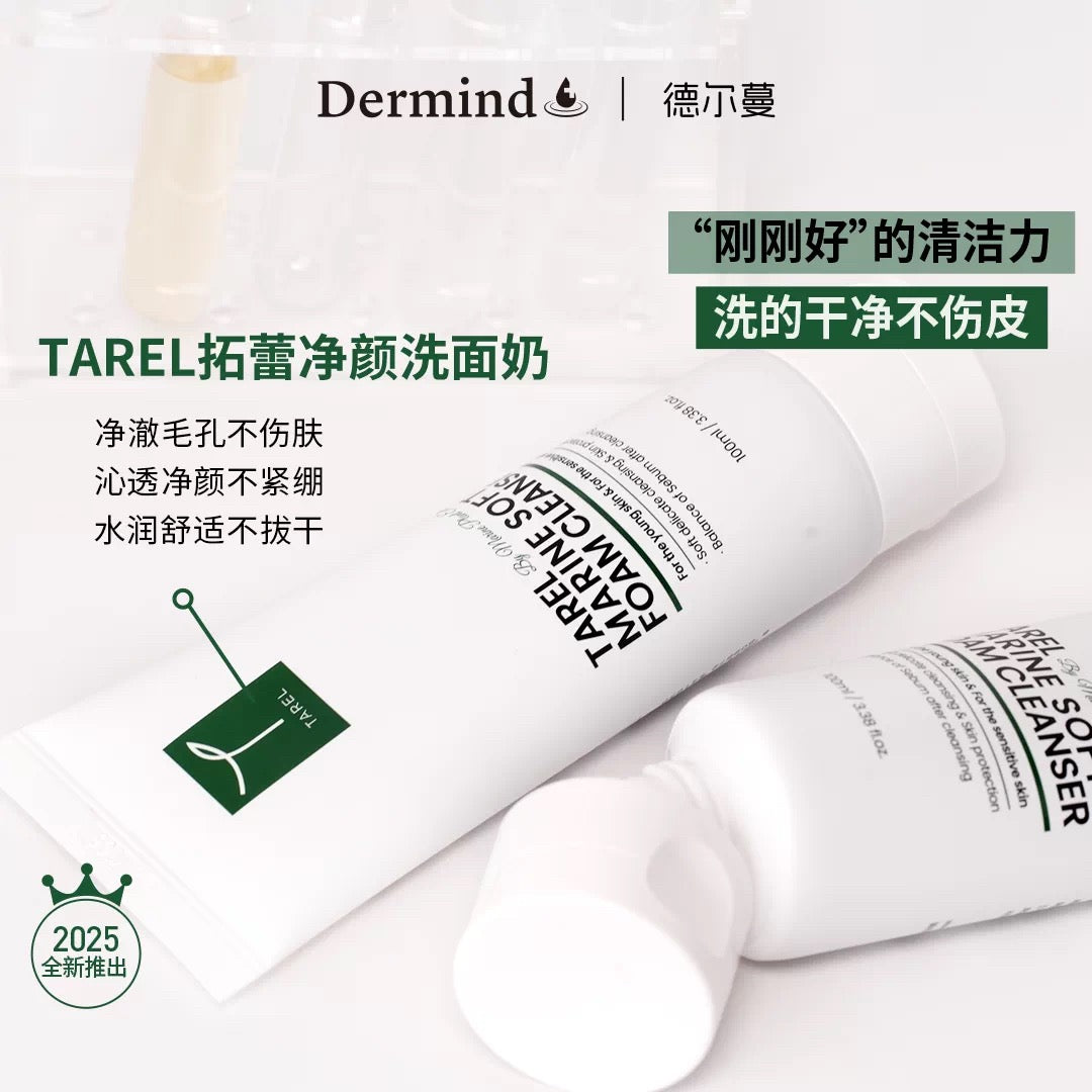TAREL 控油洗面奶 （100ml）