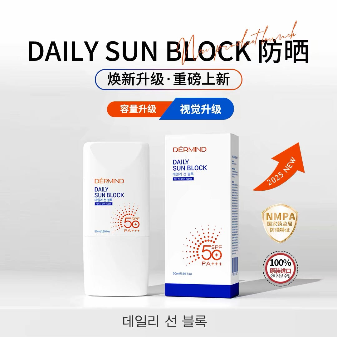 Dermind 养肤气垫&防晒配套