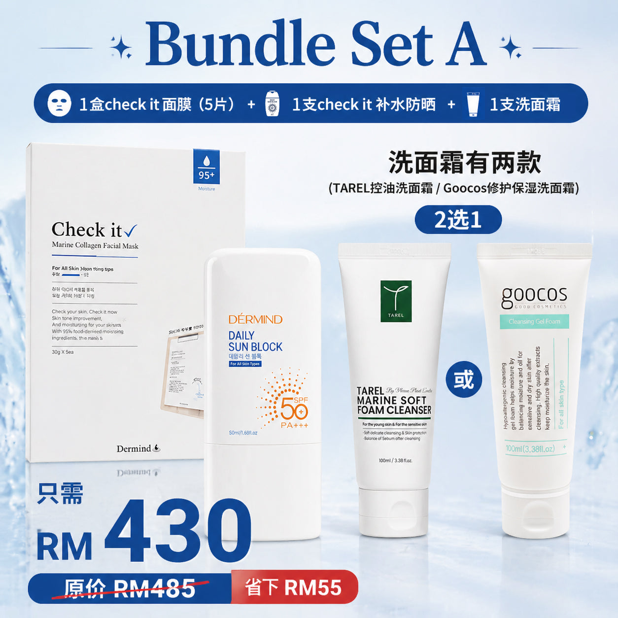 Dermind Bundle Set A