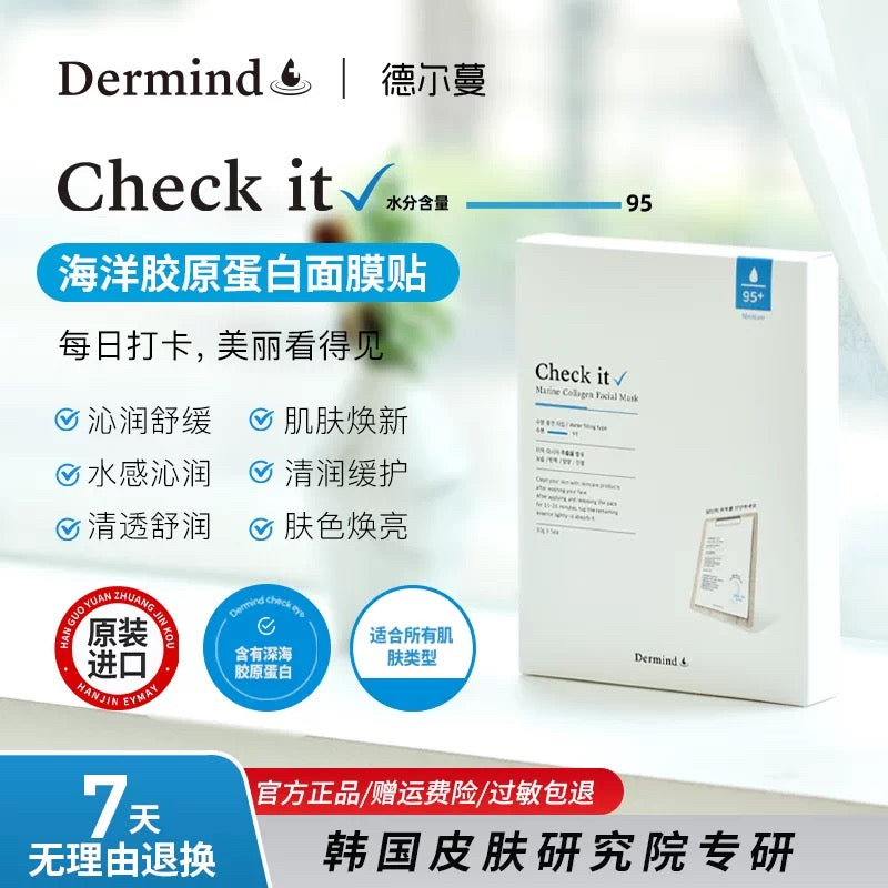 Dermind Bundle Set A