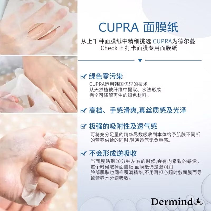 预购【2 BOXES】🇰🇷DERMIND CHECK IT 医美面膜