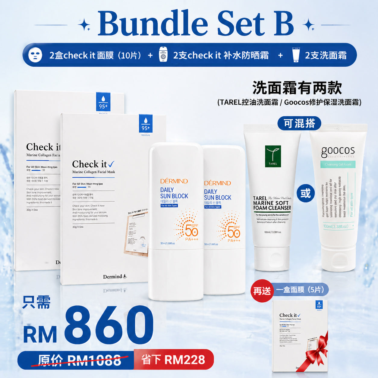 Dermind Bundle Set B
