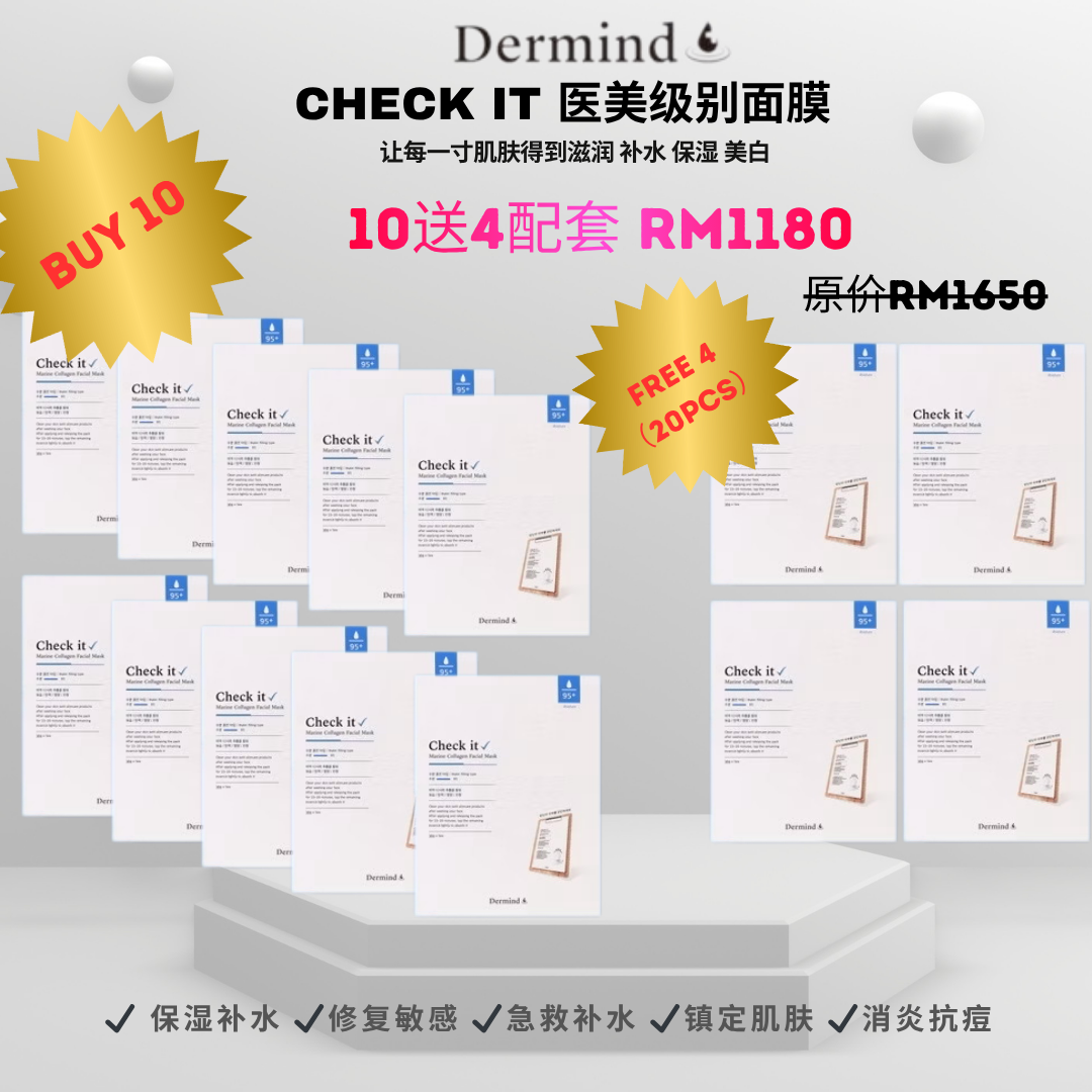 现货【BUY 10 FREE 4】🇰🇷DERMIND CHECK IT 医美面膜