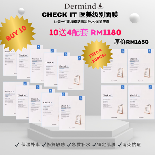 现货【BUY 10 FREE 4】🇰🇷DERMIND CHECK IT 医美面膜