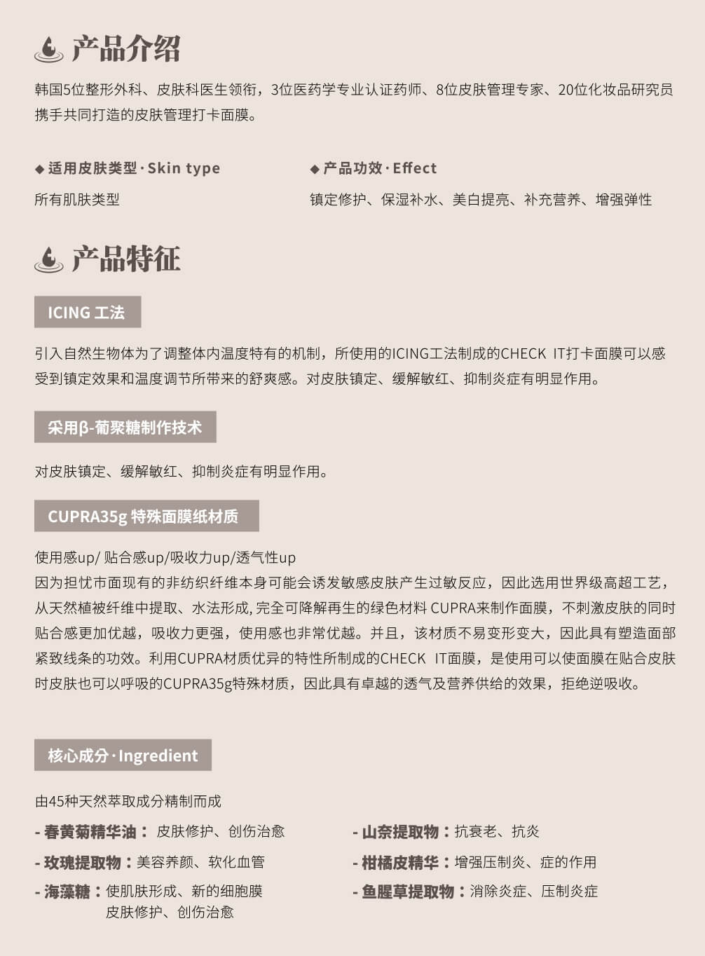 预购【2 BOXES】🇰🇷DERMIND CHECK IT 医美面膜